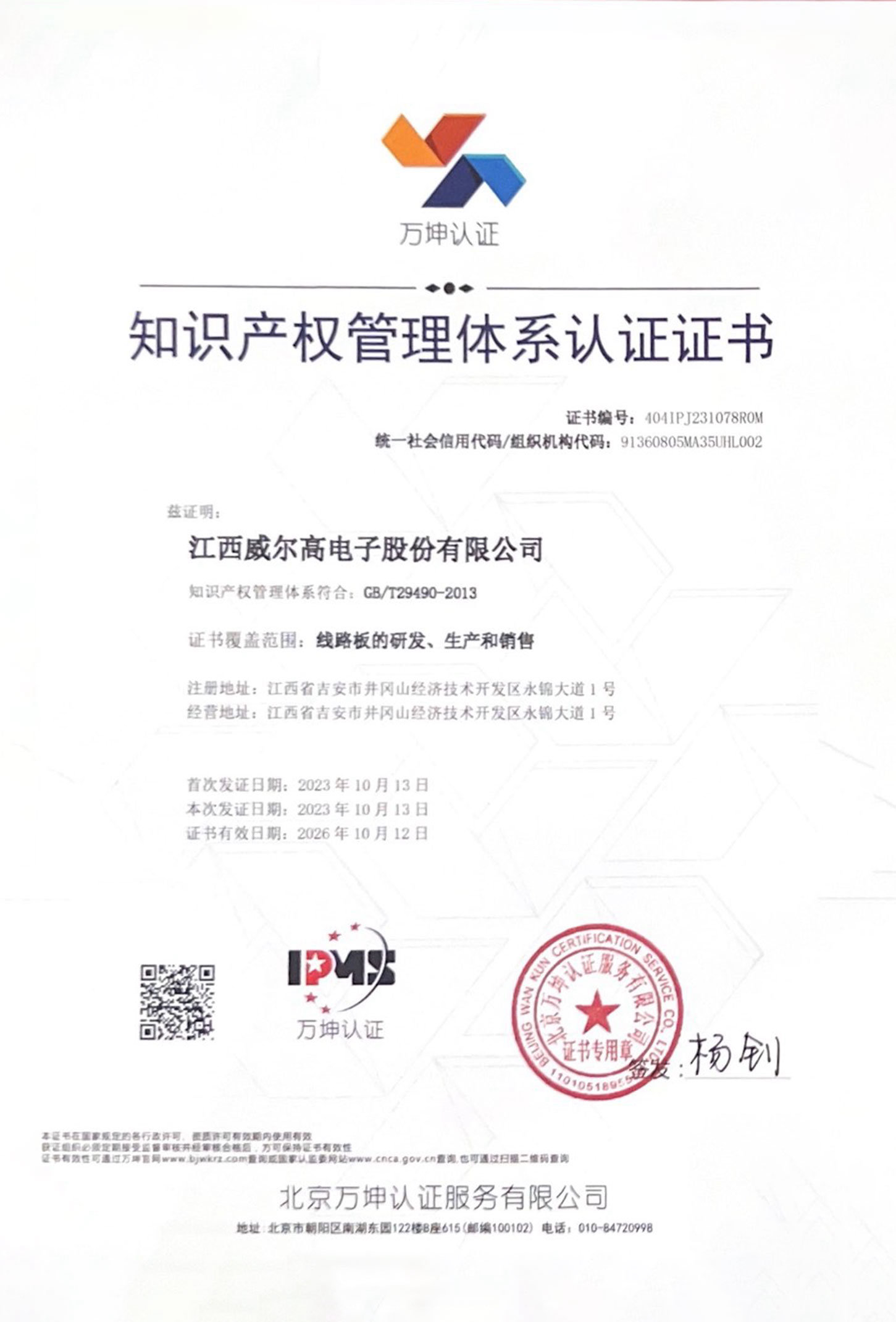 證書9